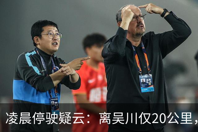 凌晨停驶疑云：离吴川仅20公里，大巴停滞乘客自掏腰包