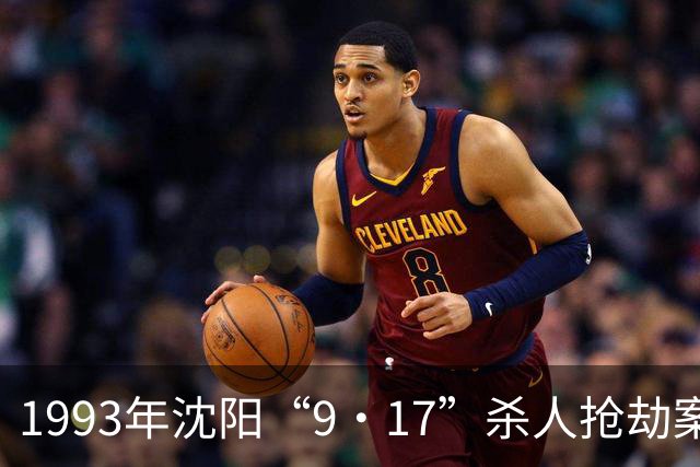 1993年沈阳“9·17”杀人抢劫案侦破全程回顾